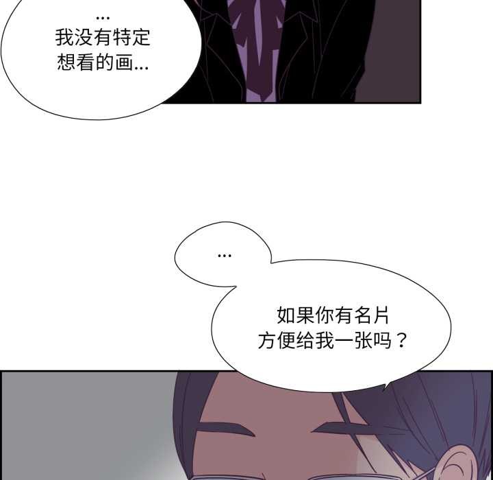 第28话-纯洁之罪-Oh Gye（第7张）
