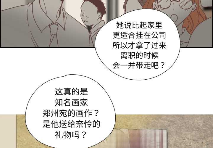 第29话-纯洁之罪-Oh Gye（第3张）