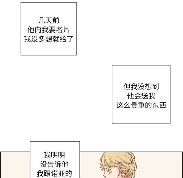 第29话-纯洁之罪-Oh Gye（第7张）