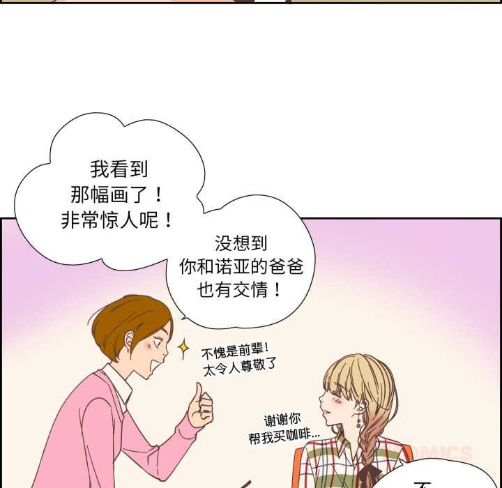 第29话-纯洁之罪-Oh Gye（第10张）