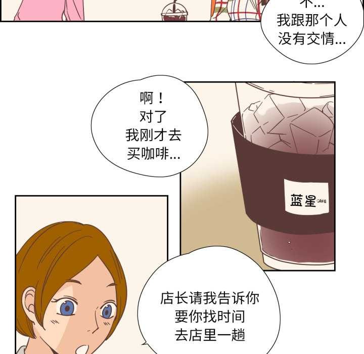 第29话-纯洁之罪-Oh Gye（第11张）