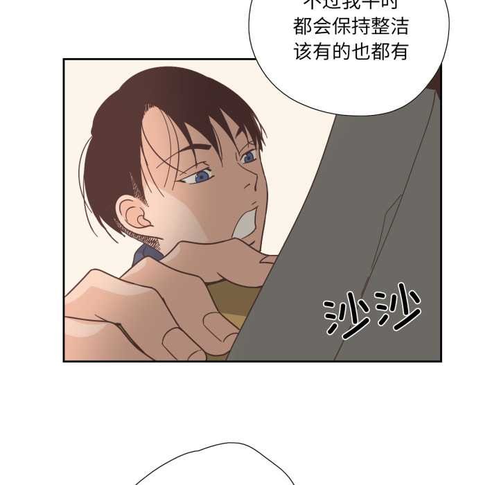 第30话-纯洁之罪-Oh Gye（第8张）