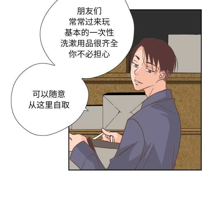 第30话-纯洁之罪-Oh Gye（第9张）