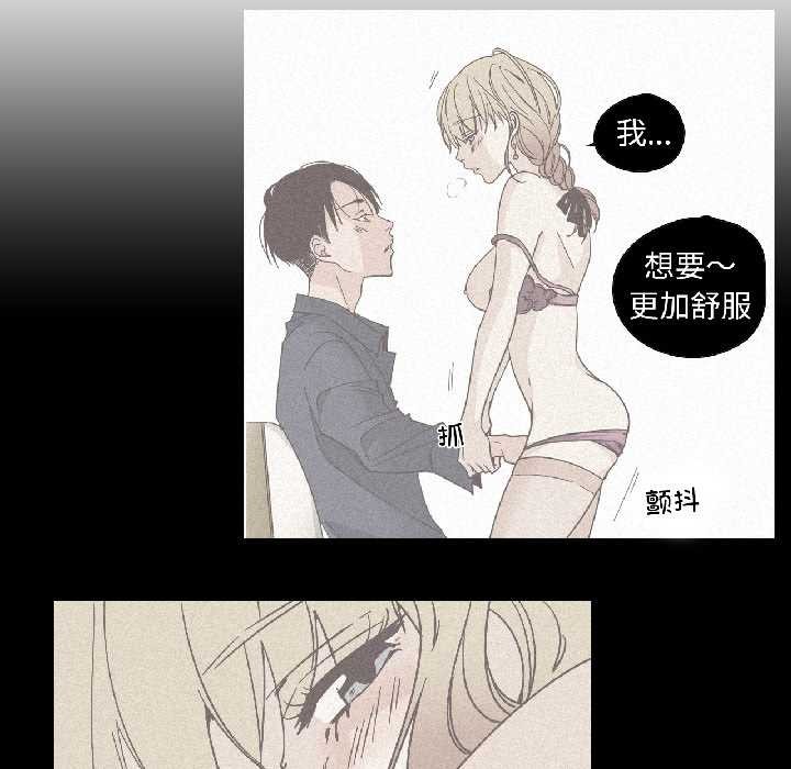 第32话-纯洁之罪-Oh Gye（第5张）