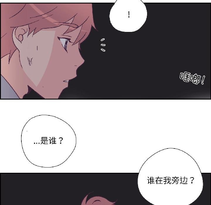第33话-纯洁之罪-Oh Gye（第7张）