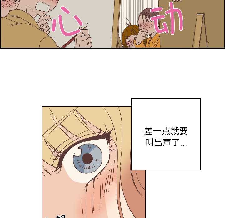 第34话-纯洁之罪-Oh Gye（第8张）