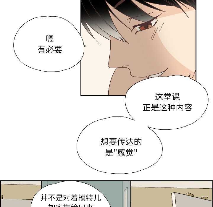 第34话-纯洁之罪-Oh Gye（第11张）