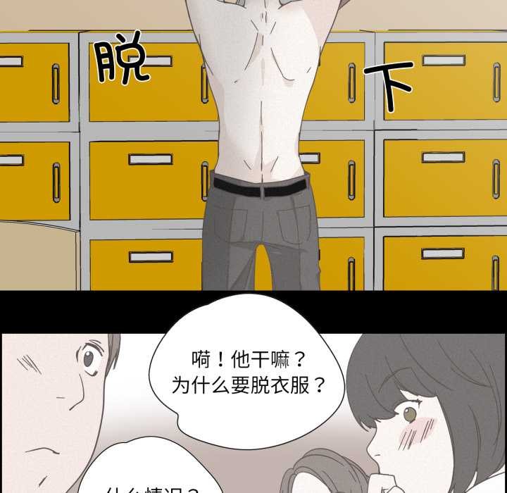 第37话-纯洁之罪-Oh Gye（第12张）
