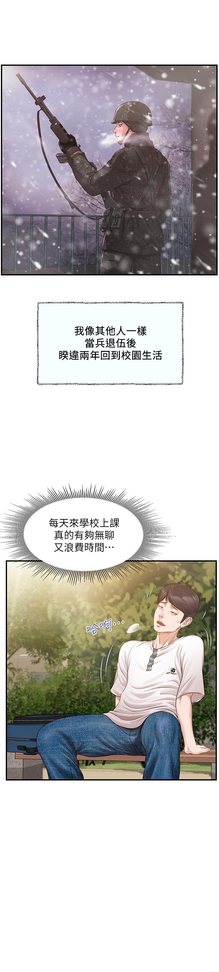 第1话-纯情的世界开始崩坏-纯情的崩坏-Aru,色色思想（第6张）