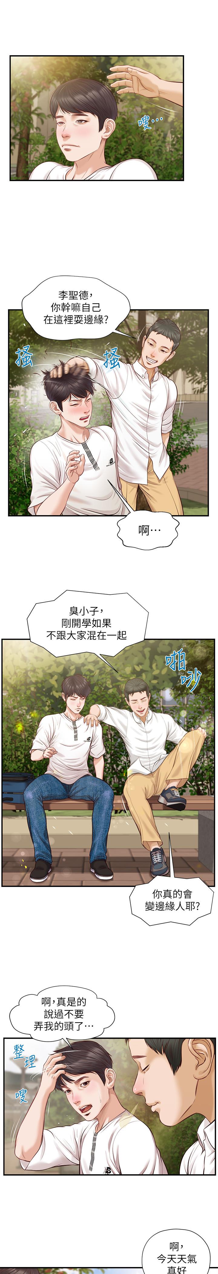 第1话-纯情的世界开始崩坏-纯情的崩坏-Aru,色色思想（第7张）