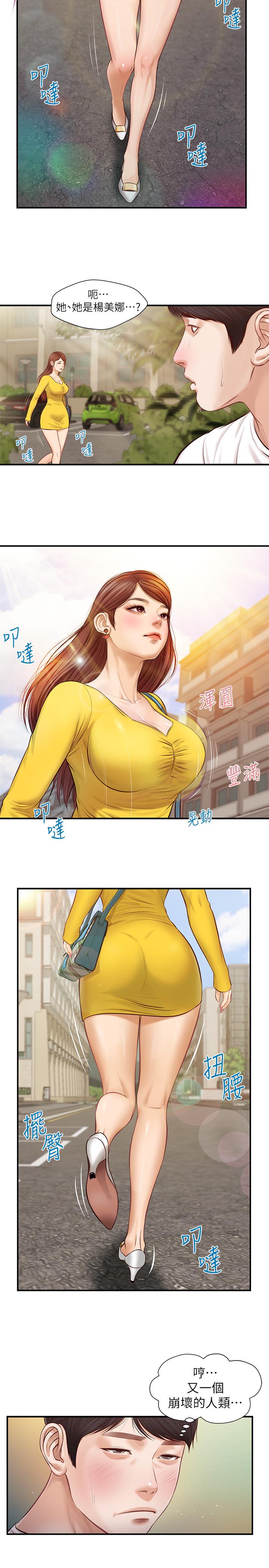 第1话-纯情的世界开始崩坏-纯情的崩坏-Aru,色色思想（第14张）