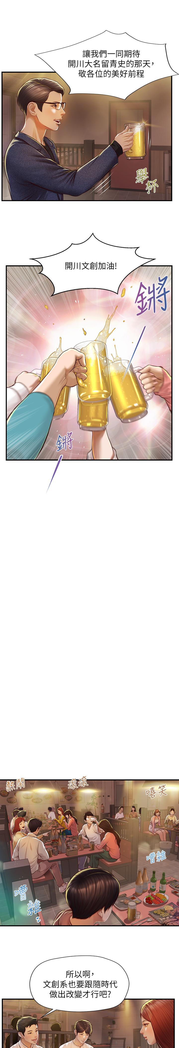 第2话-在餐厅的小仓库里做-纯情的崩坏-Aru,色色思想（第11张）