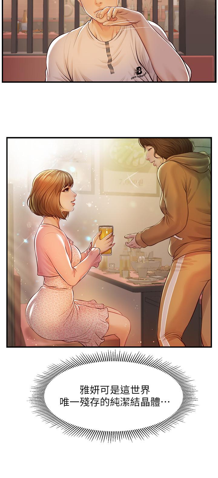 第2话-在餐厅的小仓库里做-纯情的崩坏-Aru,色色思想（第13张）