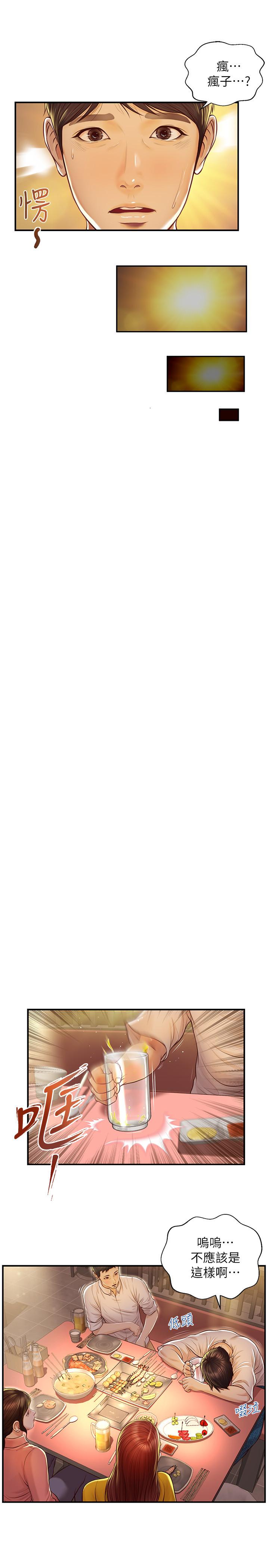 第2话-在餐厅的小仓库里做-纯情的崩坏-Aru,色色思想（第17张）