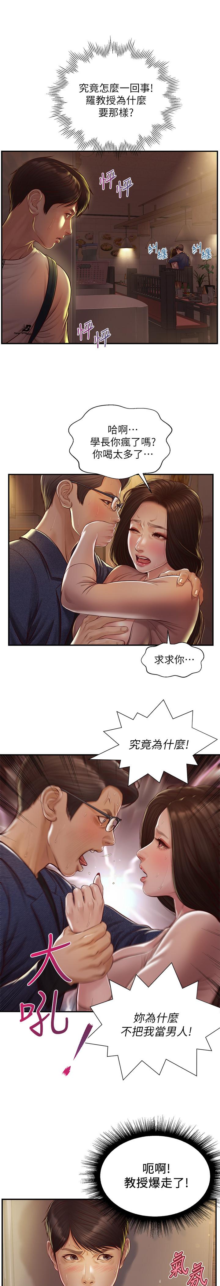 第3话-学长可以去你家吗-纯情的崩坏-Aru,色色思想（第1张）
