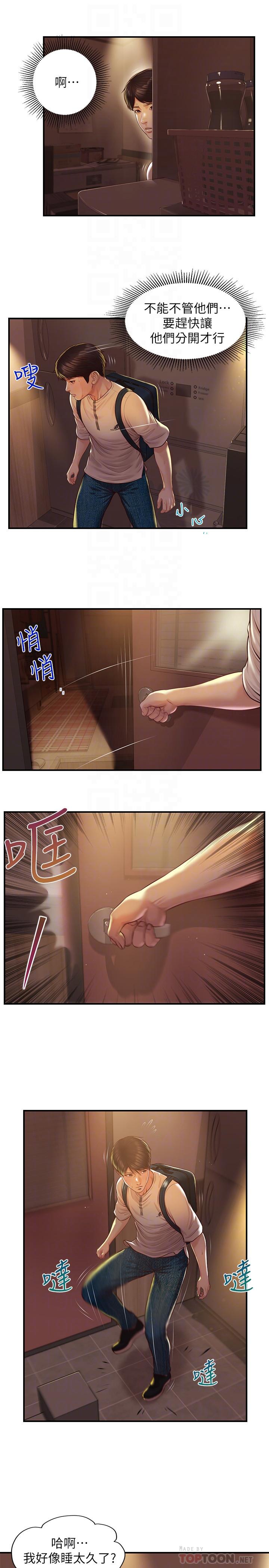 第3话-学长可以去你家吗-纯情的崩坏-Aru,色色思想（第4张）