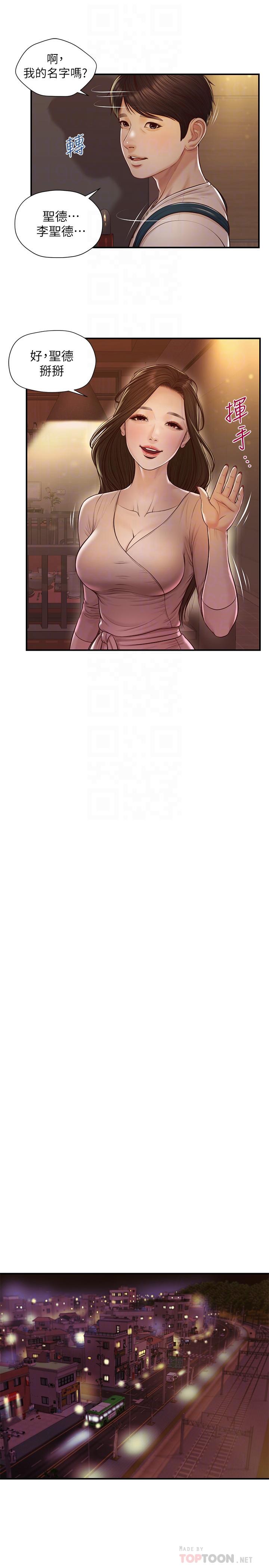 第3话-学长可以去你家吗-纯情的崩坏-Aru,色色思想（第10张）