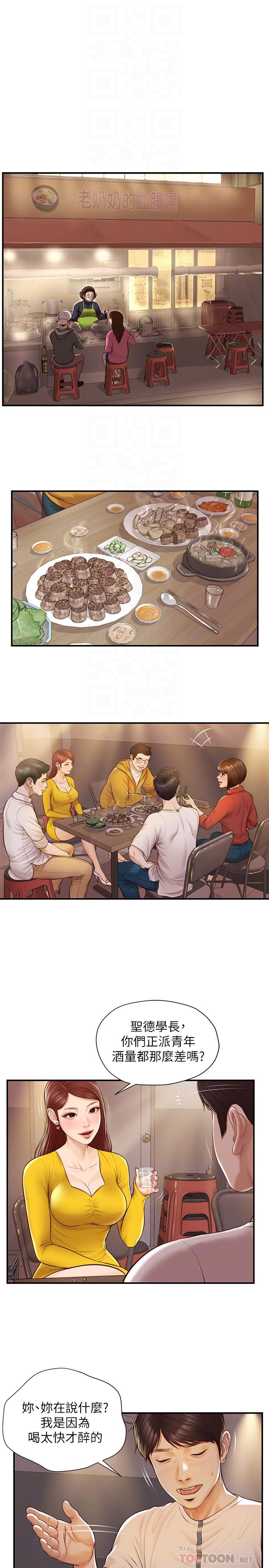 第3话-学长可以去你家吗-纯情的崩坏-Aru,色色思想（第14张）