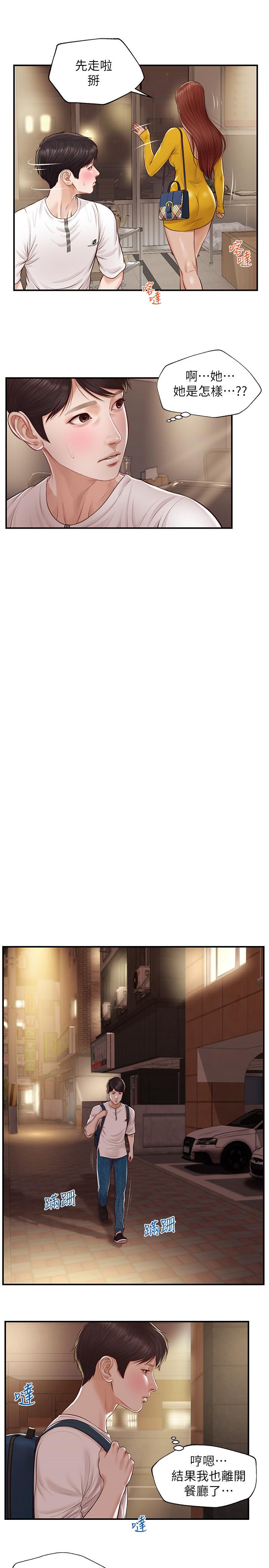 第3话-学长可以去你家吗-纯情的崩坏-Aru,色色思想（第22张）