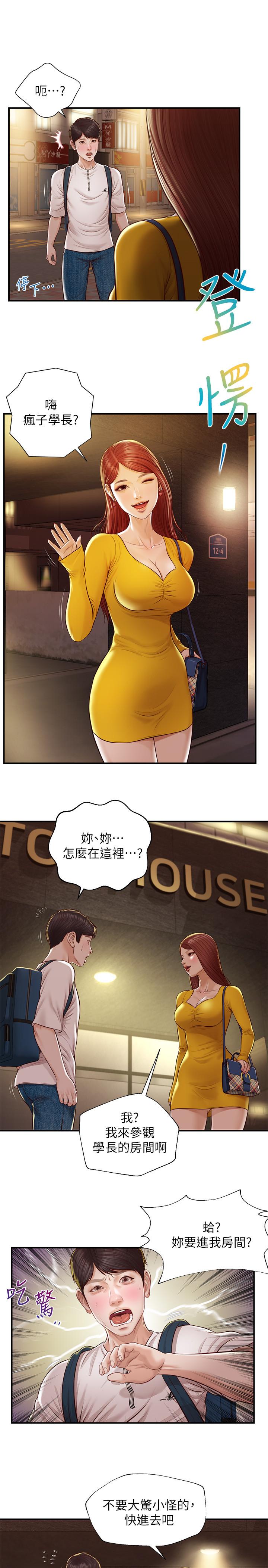 第3话-学长可以去你家吗-纯情的崩坏-Aru,色色思想（第24张）