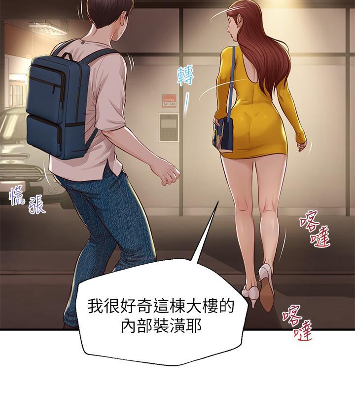 第3话-学长可以去你家吗-纯情的崩坏-Aru,色色思想（第25张）