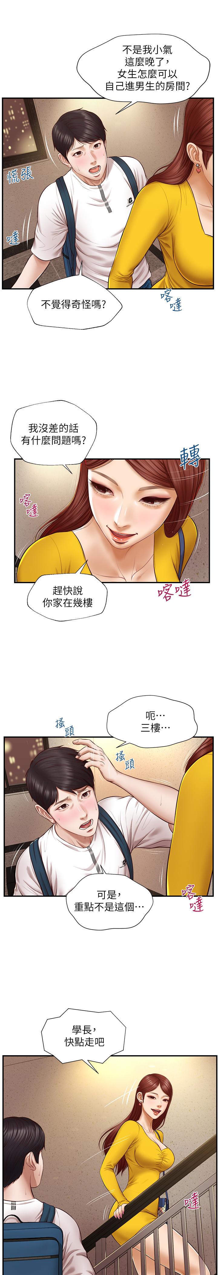 第4话-美娜的极致挑逗-纯情的崩坏-Aru,色色思想（第5张）