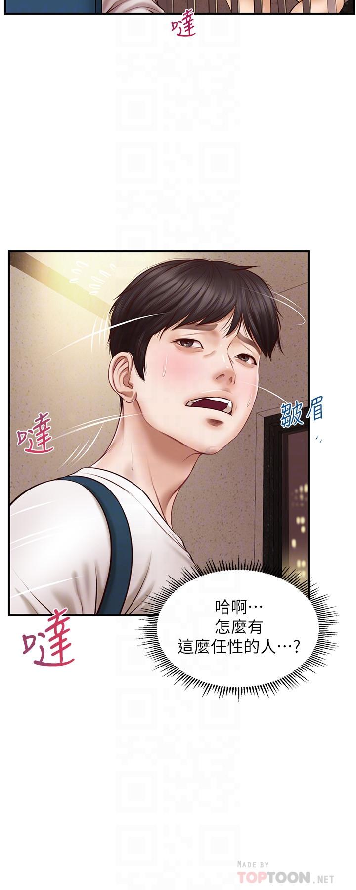 第4话-美娜的极致挑逗-纯情的崩坏-Aru,色色思想（第6张）