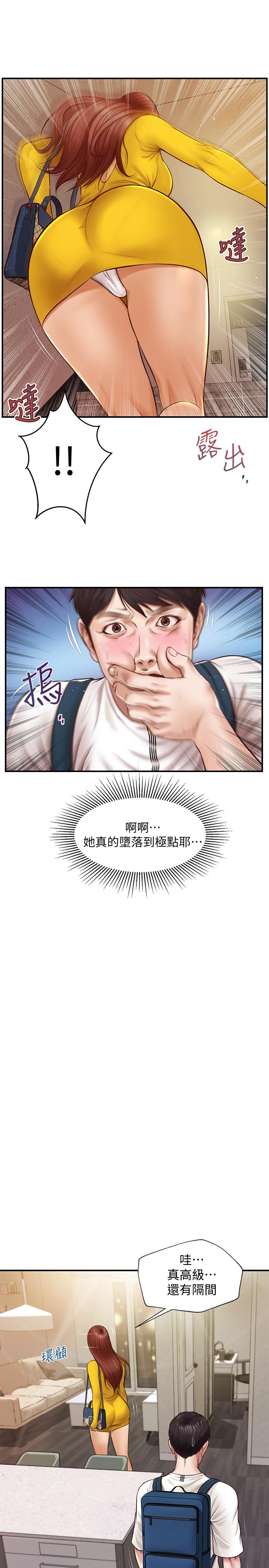 第4话-美娜的极致挑逗-纯情的崩坏-Aru,色色思想（第7张）