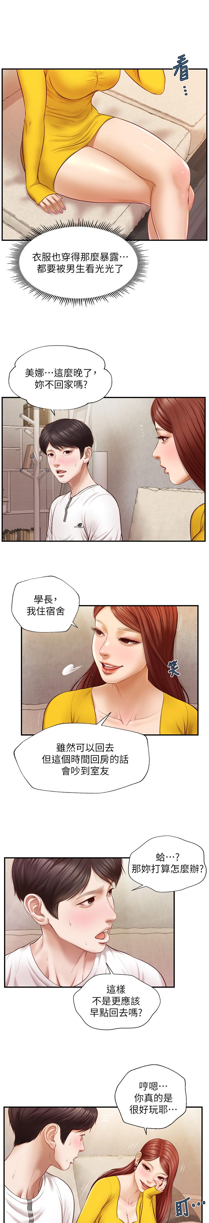 第4话-美娜的极致挑逗-纯情的崩坏-Aru,色色思想（第13张）