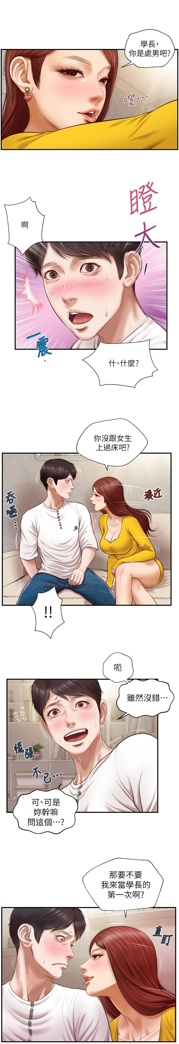 第4话-美娜的极致挑逗-纯情的崩坏-Aru,色色思想（第15张）