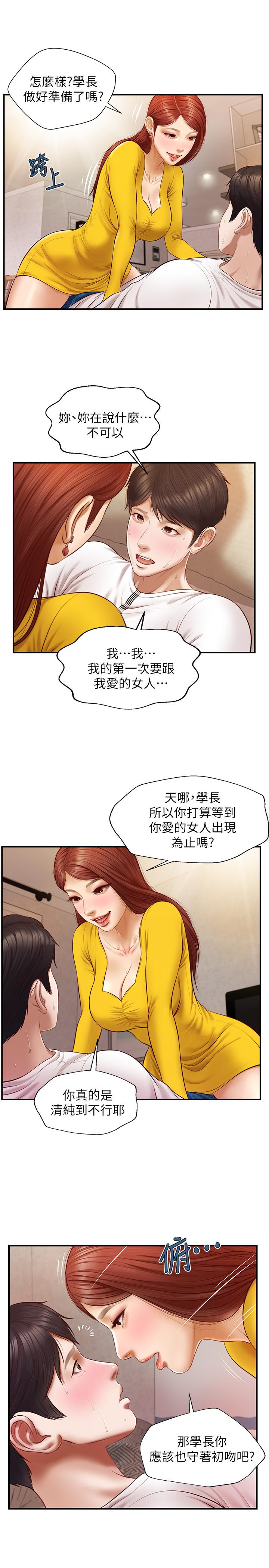 第4话-美娜的极致挑逗-纯情的崩坏-Aru,色色思想（第17张）