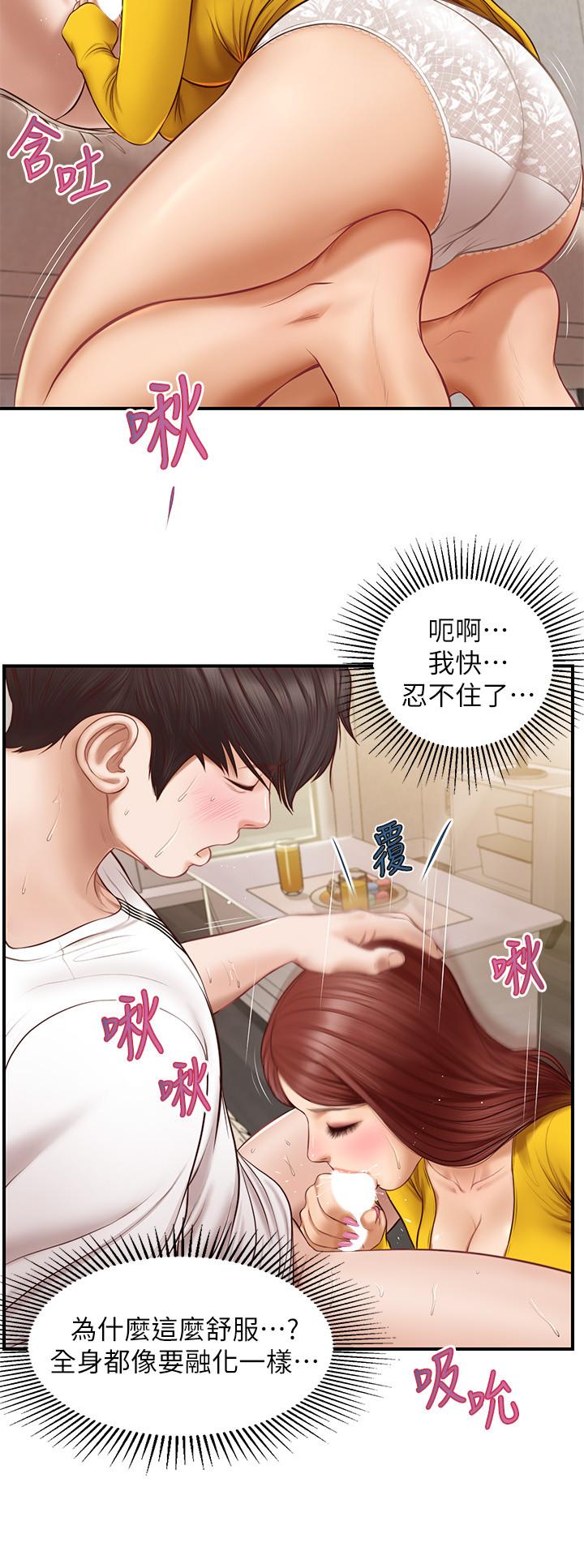 第5话-前所未有的柔软触感-纯情的崩坏-Aru,色色思想（第7张）