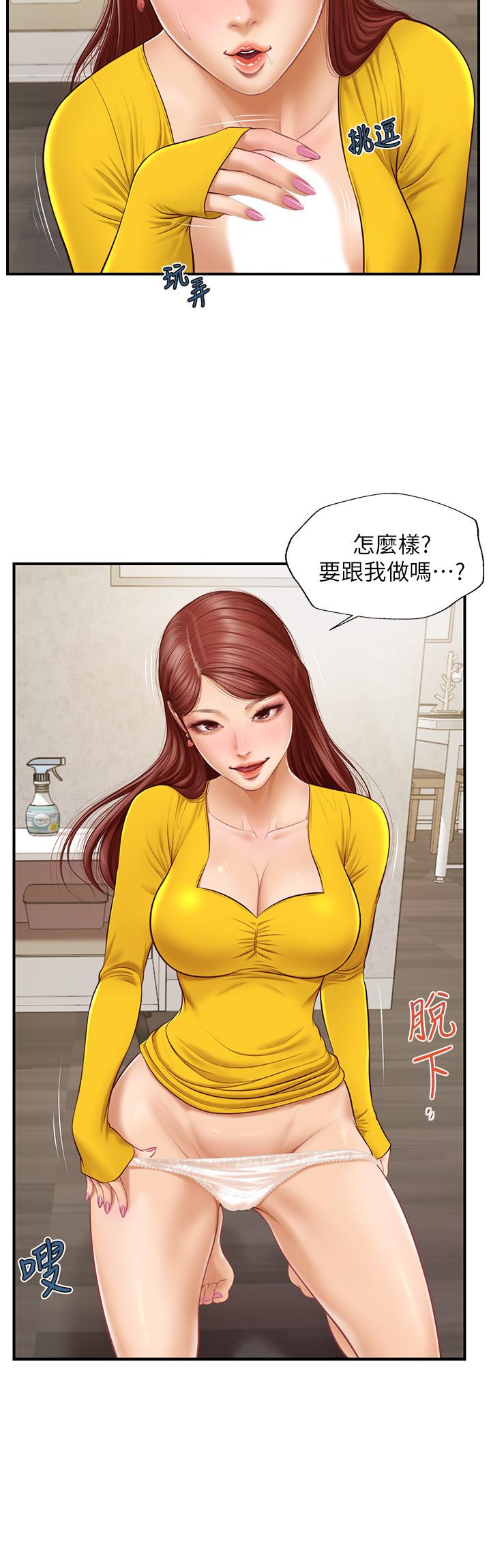 第5话-前所未有的柔软触感-纯情的崩坏-Aru,色色思想（第9张）