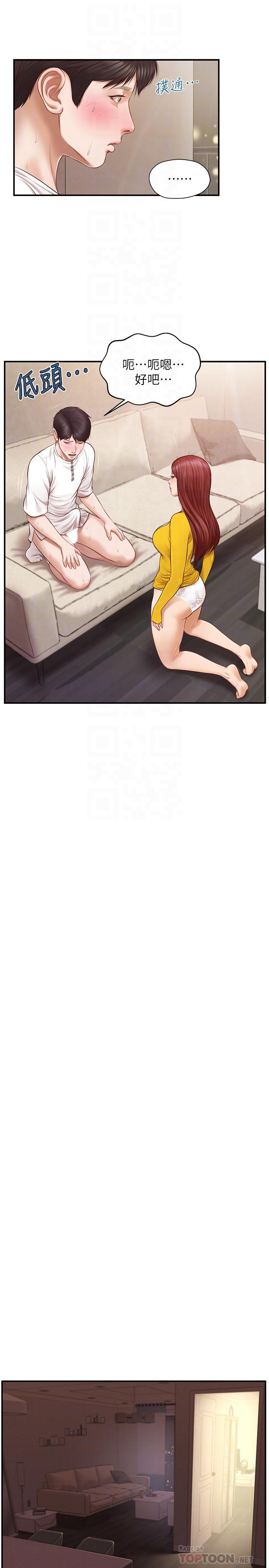 第5话-前所未有的柔软触感-纯情的崩坏-Aru,色色思想（第10张）