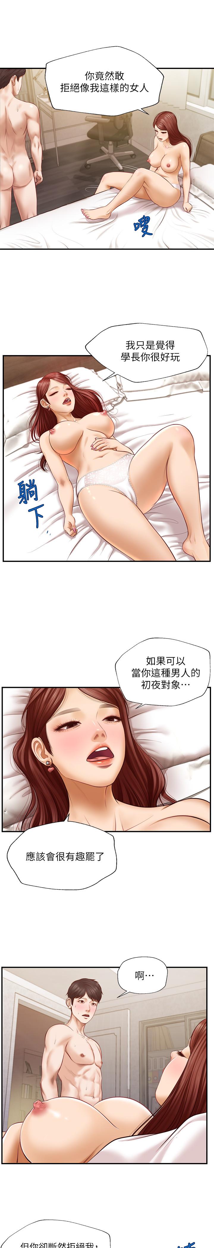 第6话-学长要温柔一点哦-纯情的崩坏-Aru,色色思想（第5张）