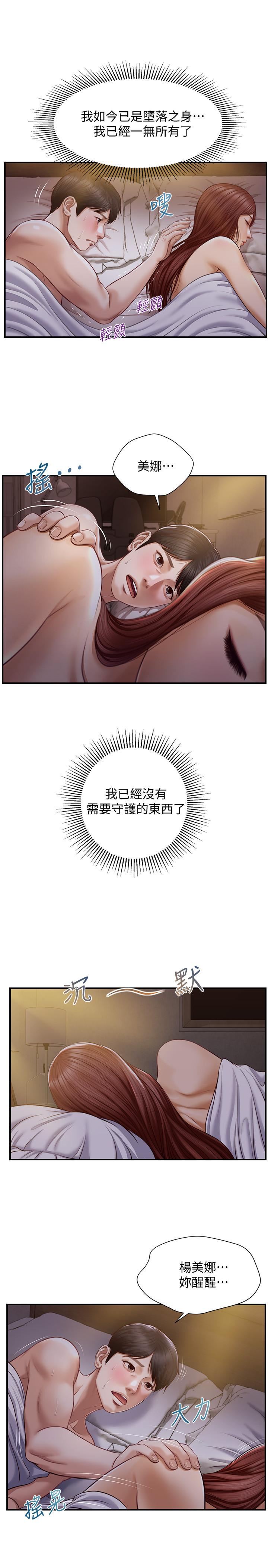第8话-学长顶的我好舒服-纯情的崩坏-Aru,色色思想（第5张）