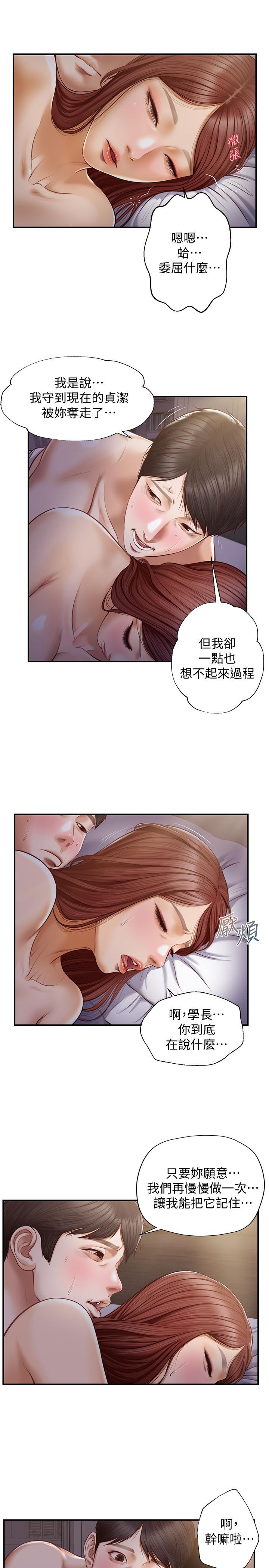 第8话-学长顶的我好舒服-纯情的崩坏-Aru,色色思想（第7张）