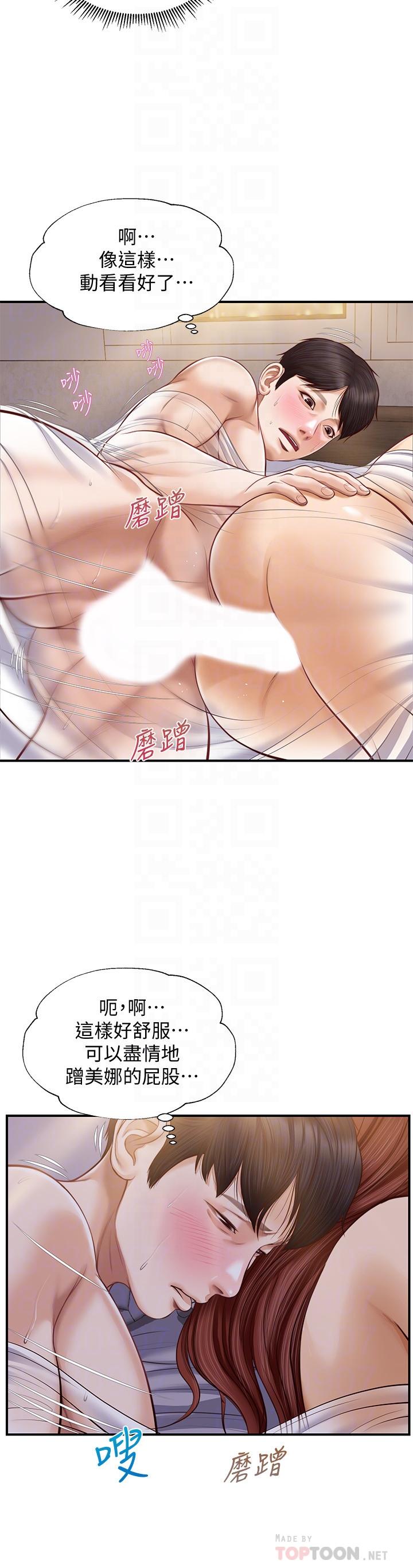 第8话-学长顶的我好舒服-纯情的崩坏-Aru,色色思想（第12张）