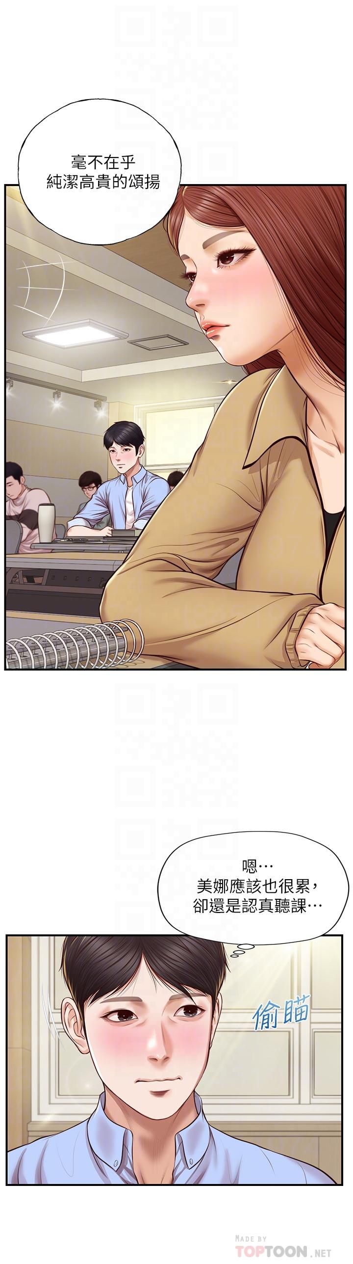 第10话-紧身裤包不住的惹火曲线-纯情的崩坏-Aru,色色思想（第4张）