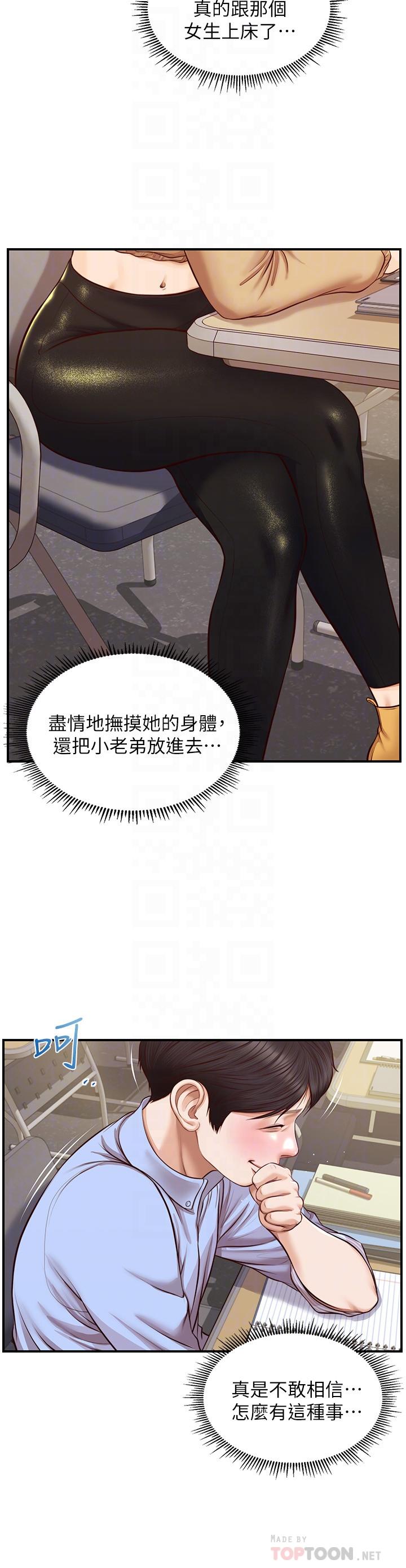 第10话-紧身裤包不住的惹火曲线-纯情的崩坏-Aru,色色思想（第6张）