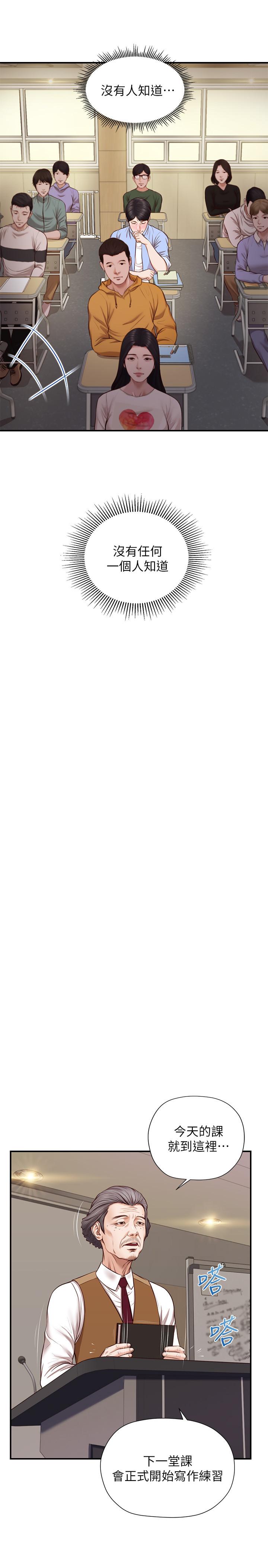 第10话-紧身裤包不住的惹火曲线-纯情的崩坏-Aru,色色思想（第7张）