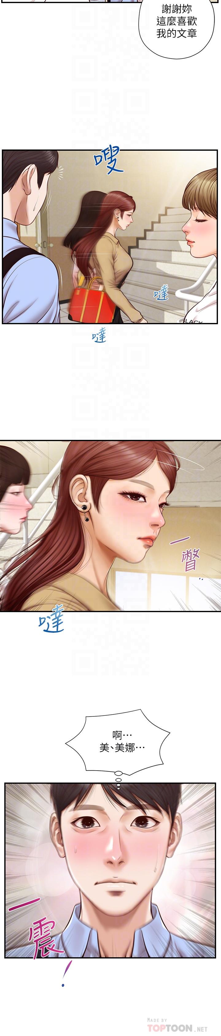 第10话-紧身裤包不住的惹火曲线-纯情的崩坏-Aru,色色思想（第12张）