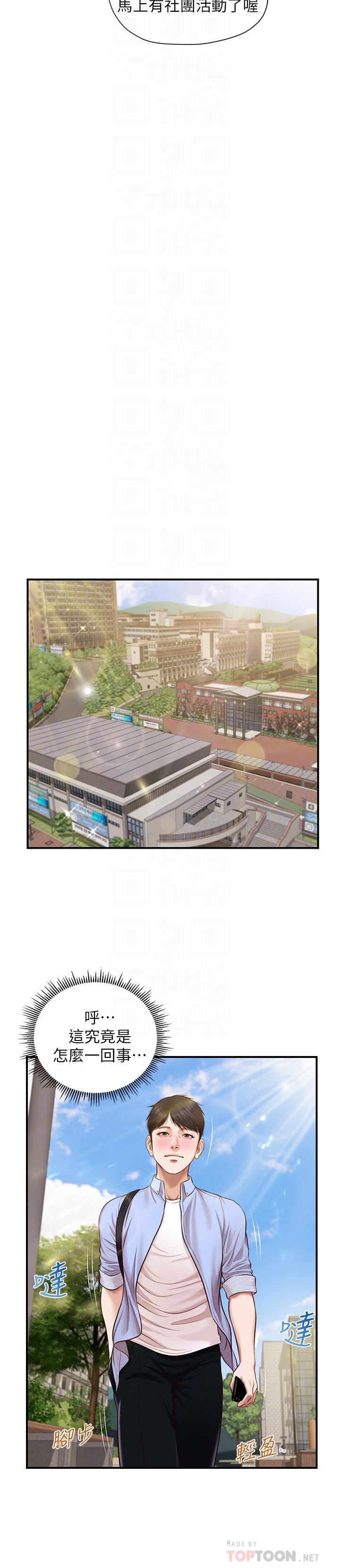 第10话-紧身裤包不住的惹火曲线-纯情的崩坏-Aru,色色思想（第14张）