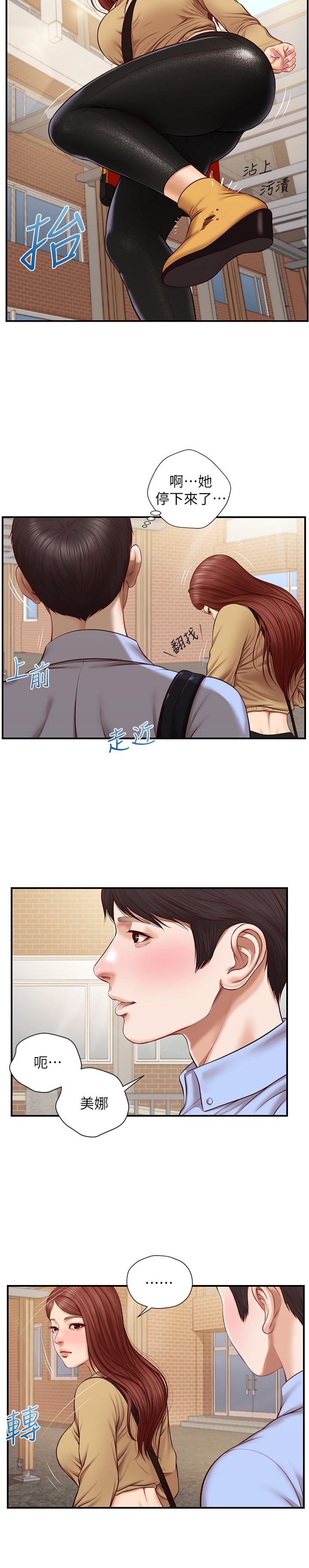 第10话-紧身裤包不住的惹火曲线-纯情的崩坏-Aru,色色思想（第20张）