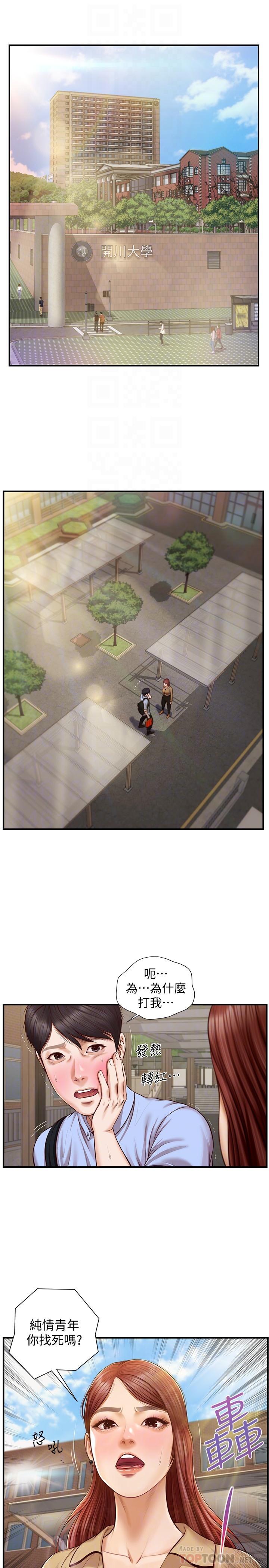 第11话-偶然的一夜情？-纯情的崩坏-Aru,色色思想（第4张）