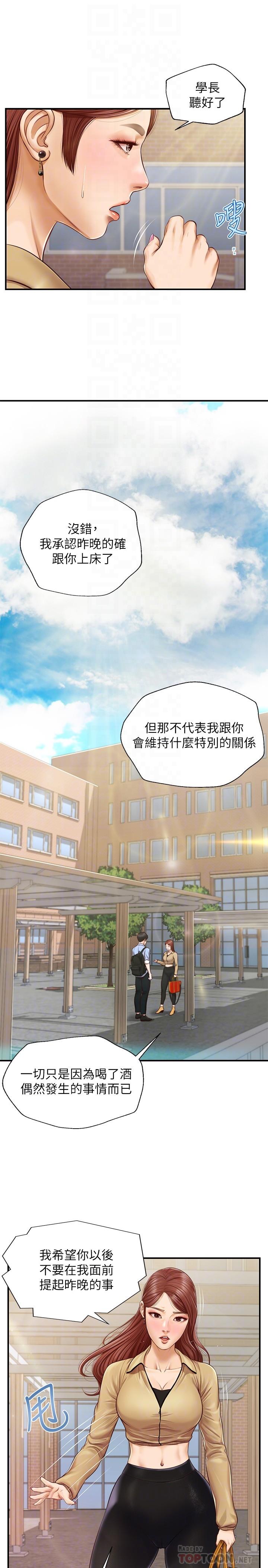 第11话-偶然的一夜情？-纯情的崩坏-Aru,色色思想（第8张）