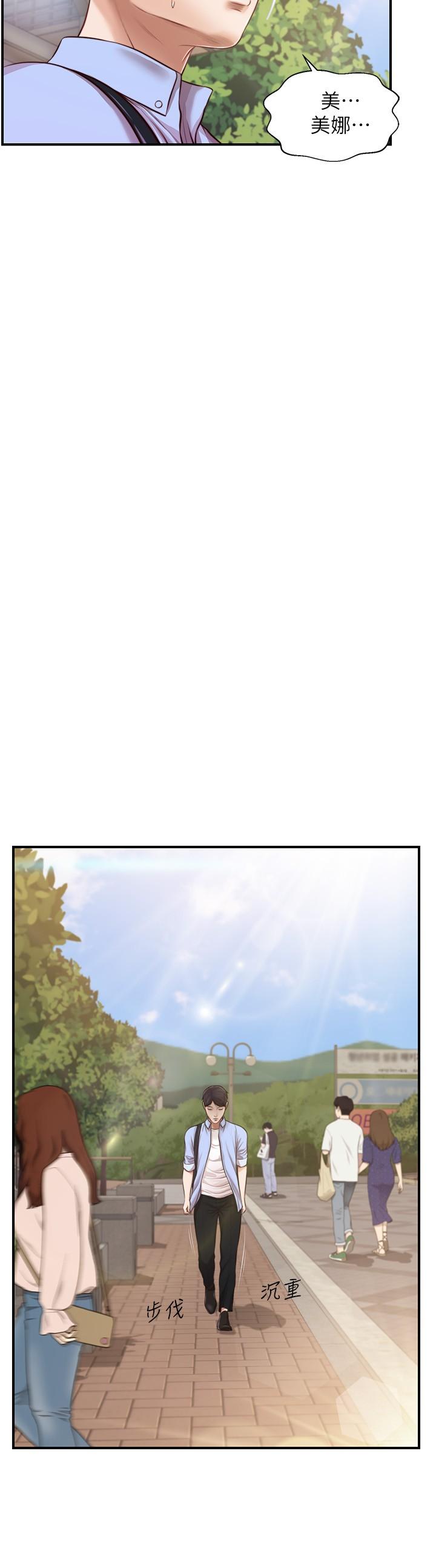 第11话-偶然的一夜情？-纯情的崩坏-Aru,色色思想（第11张）