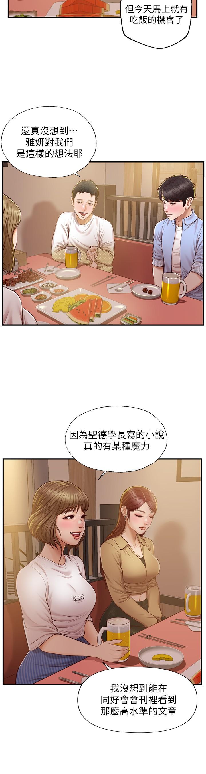 第12话-她该不会像昨晚那样...-纯情的崩坏-Aru,色色思想（第5张）