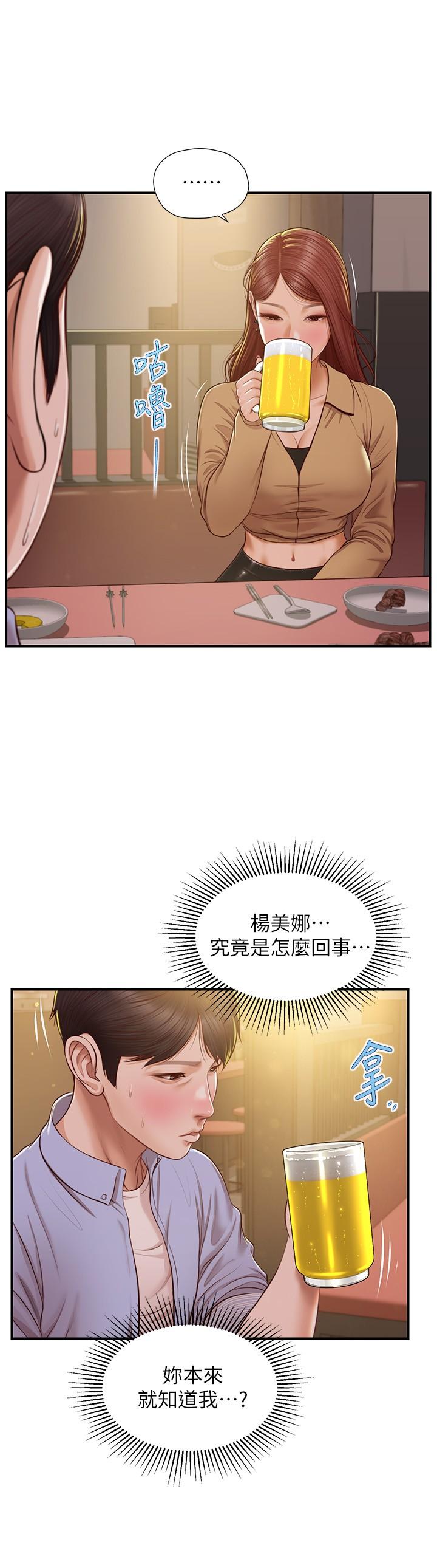 第12话-她该不会像昨晚那样...-纯情的崩坏-Aru,色色思想（第7张）