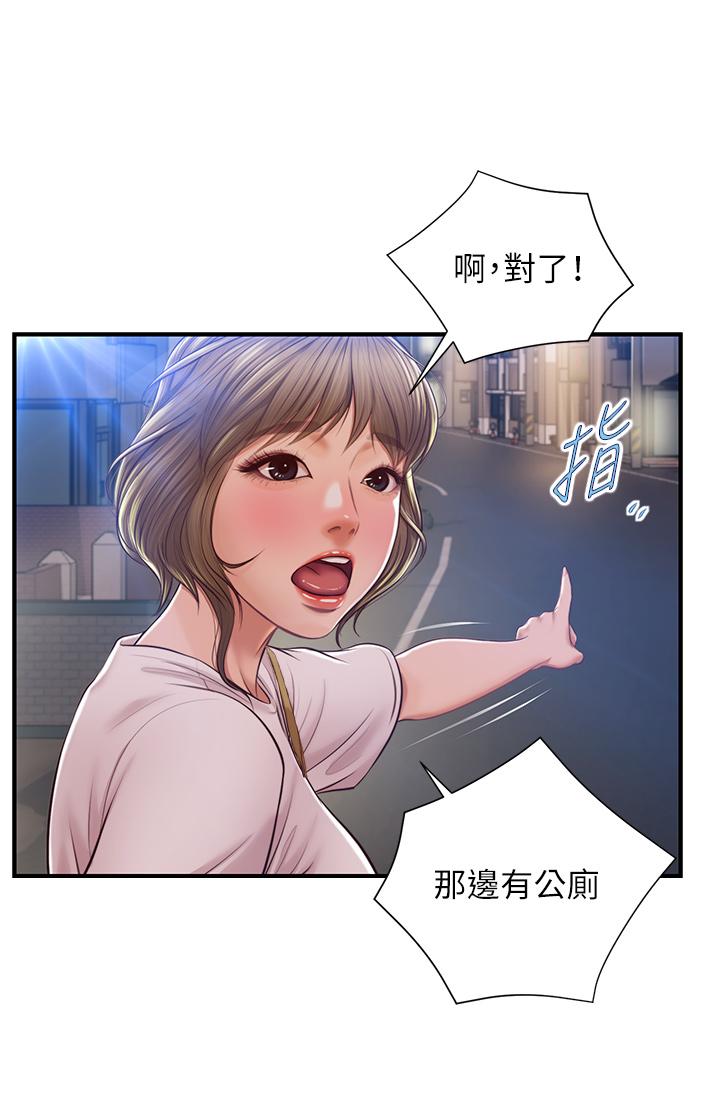 第13话-美娜难以捉摸的心-纯情的崩坏-Aru,色色思想（第7张）